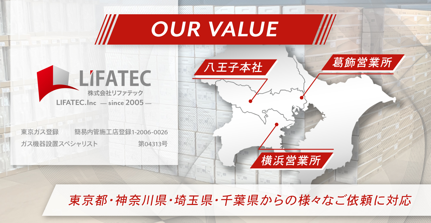 東京都・神奈川県・埼玉県・千葉県からの様々なご依頼に対応