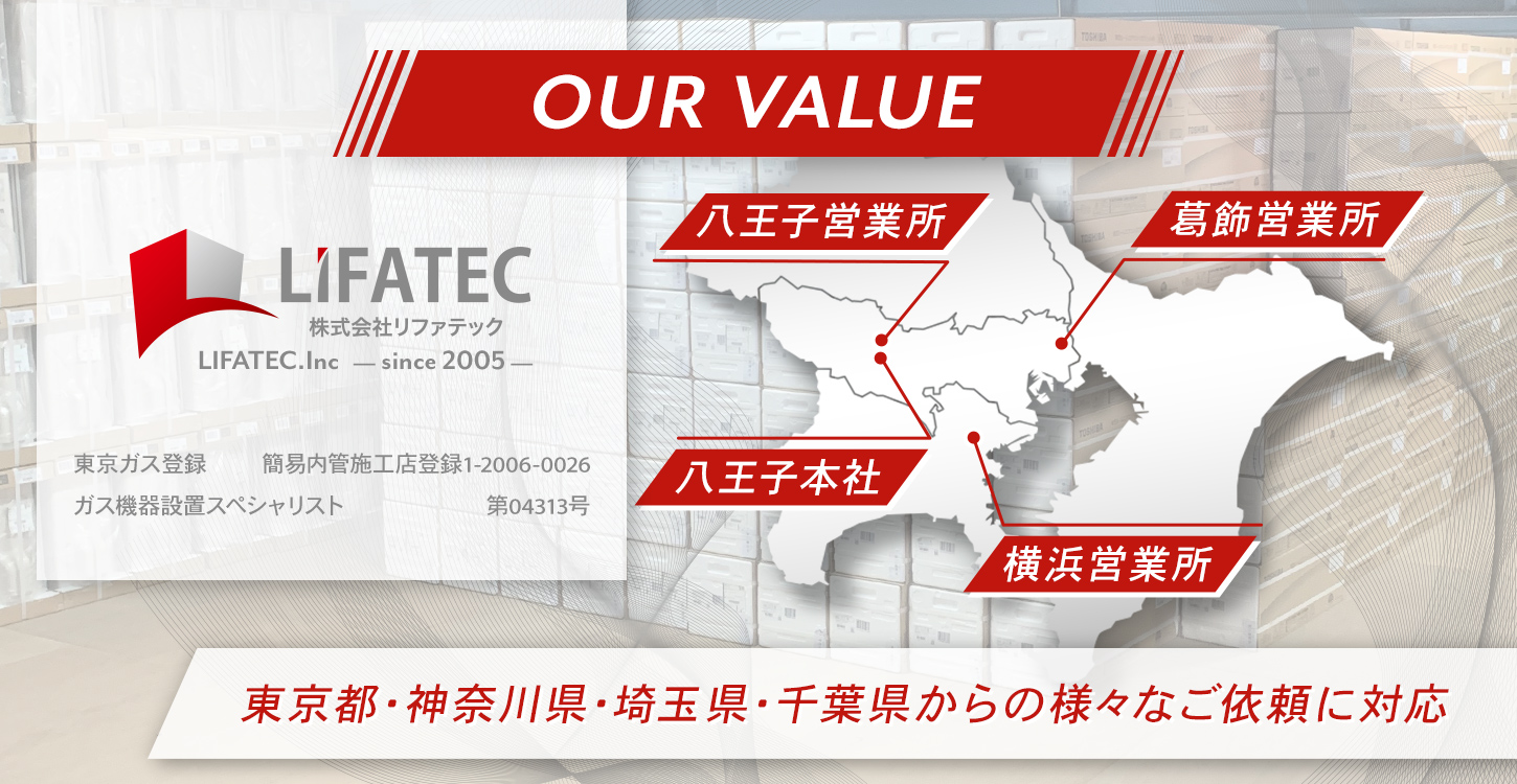 東京都・神奈川県・埼玉県・千葉県からの様々なご依頼に対応